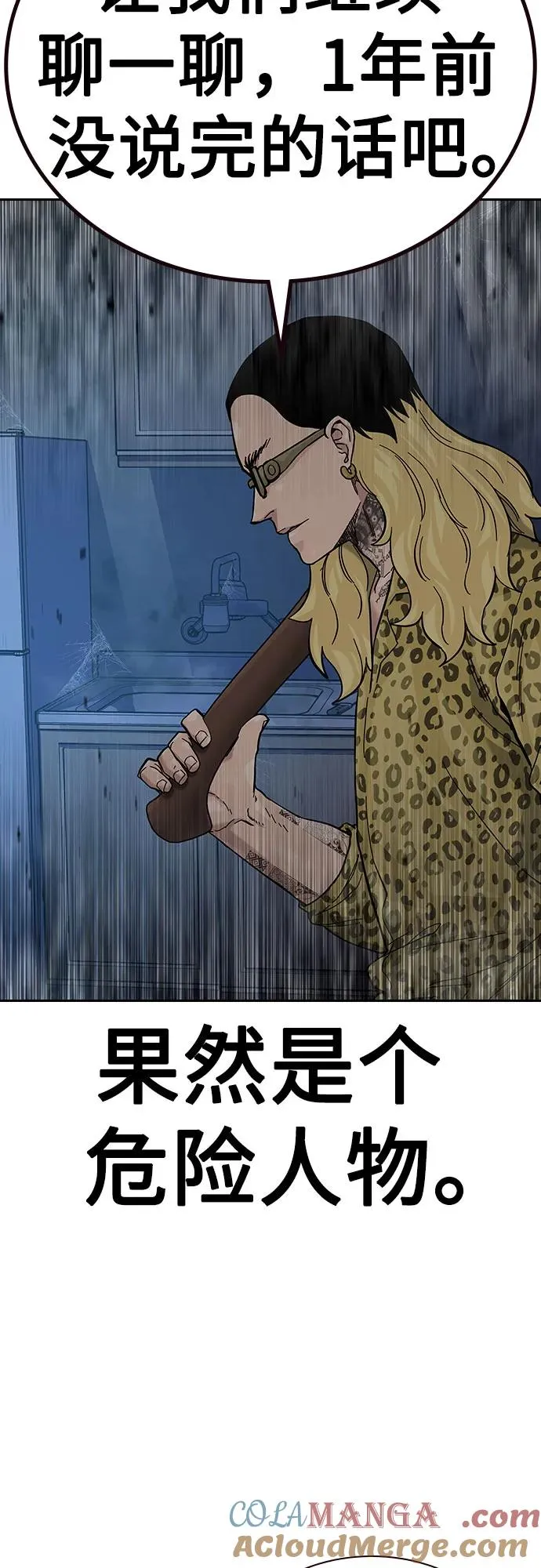 [第2季] 第67话32