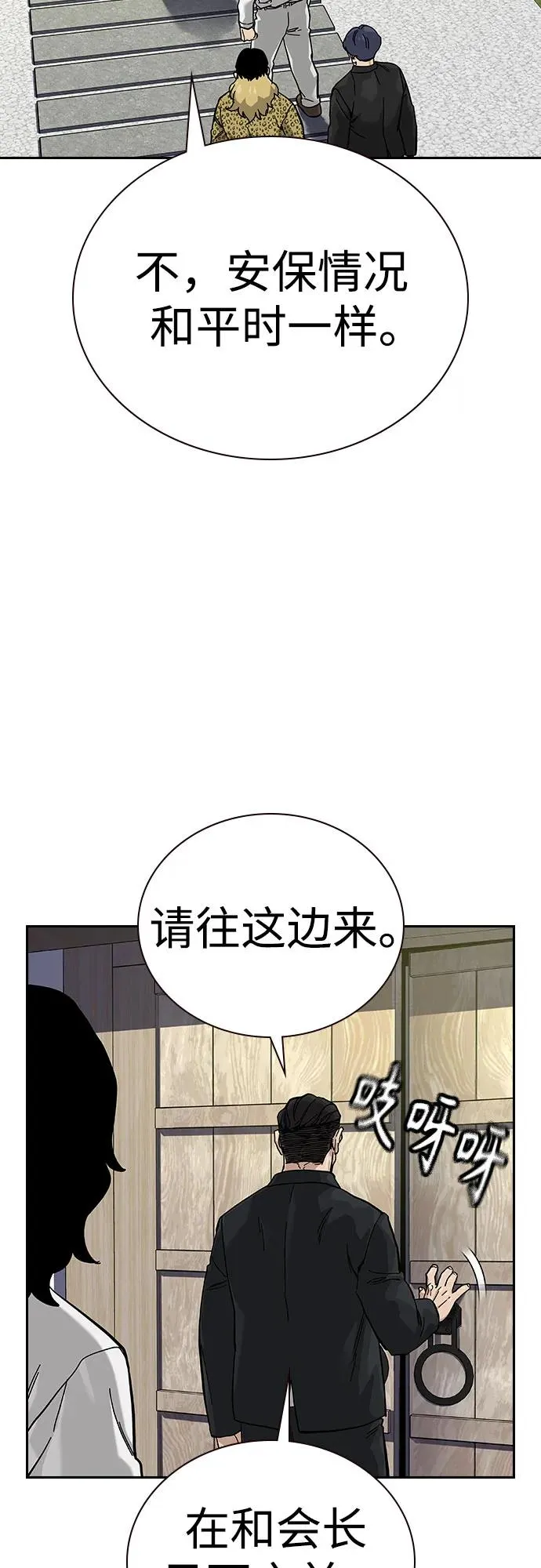[第2季] 第72话26