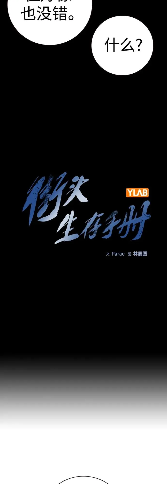 [第2季] 第27话27
