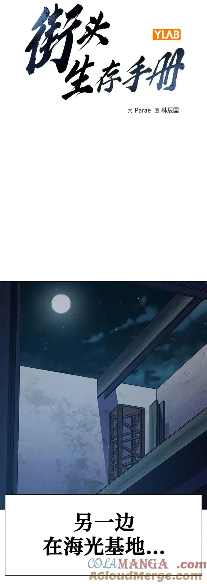 [第2季] 第69话12