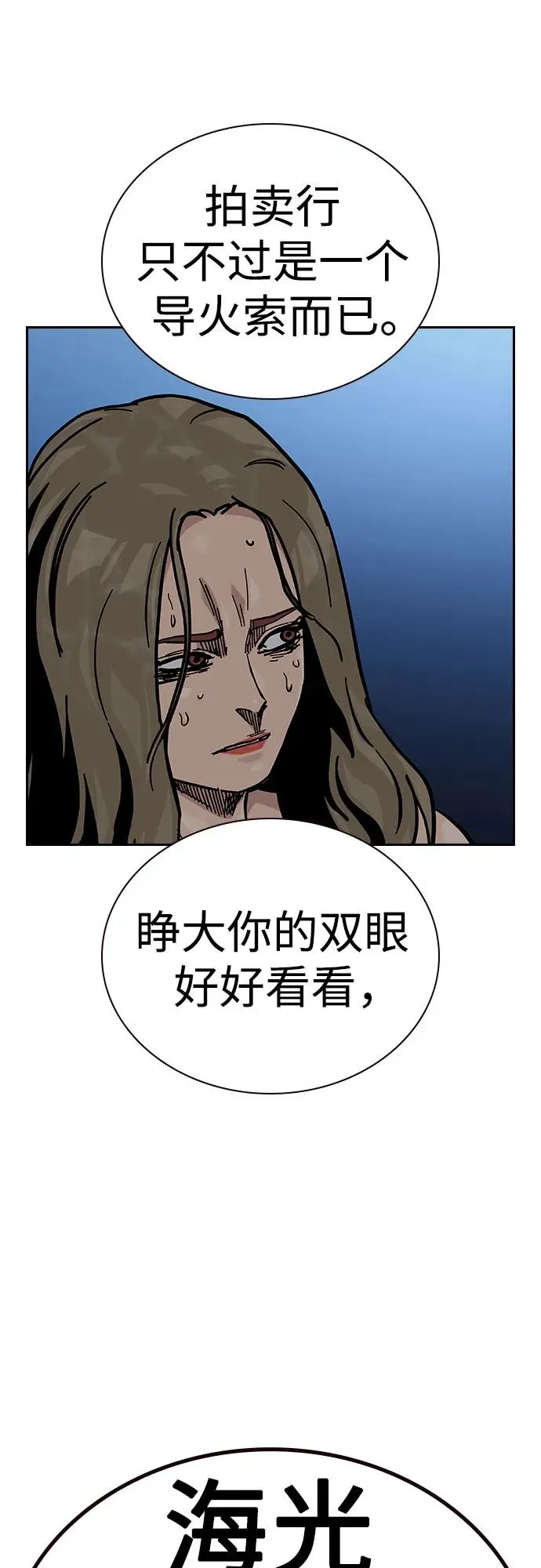 [第2季] 第63话115