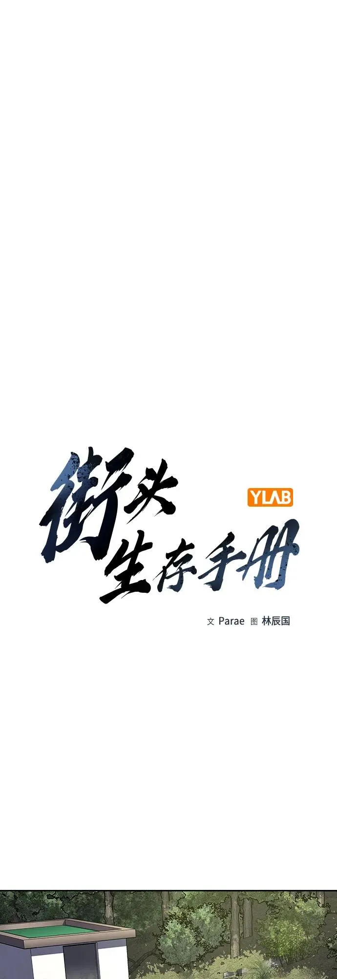 [第2季] 第81话1
