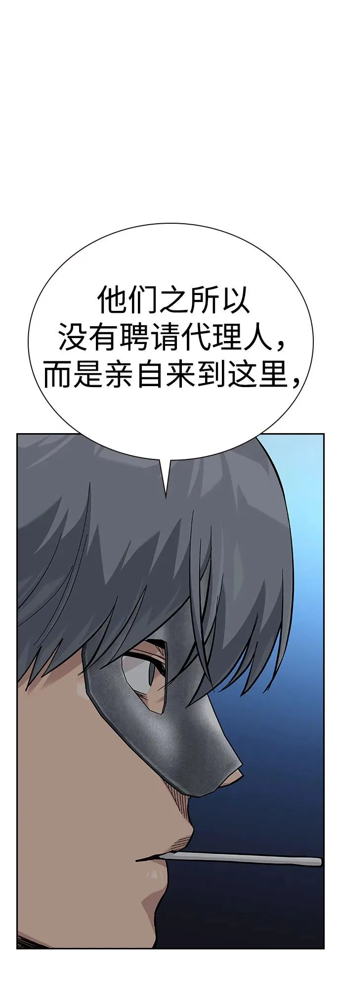 [第2季] 第58话38
