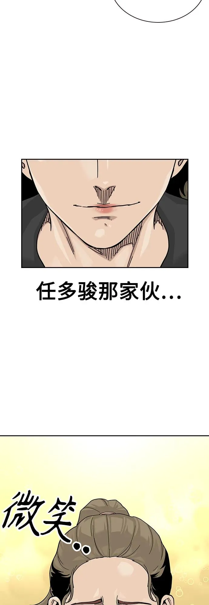 [第2季] 第67话81