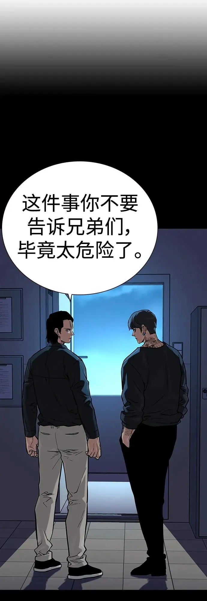 [第2季] 第26话5