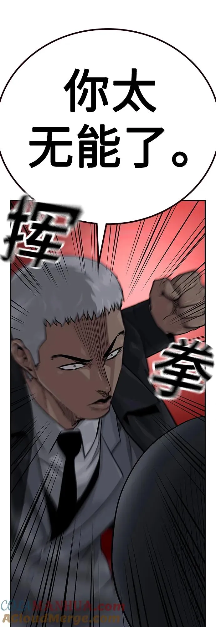 [第2季] 第39话8