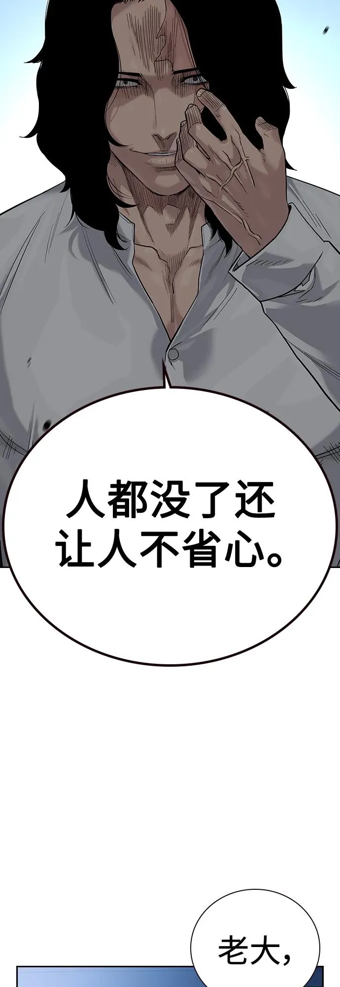 [第2季] 第11话56