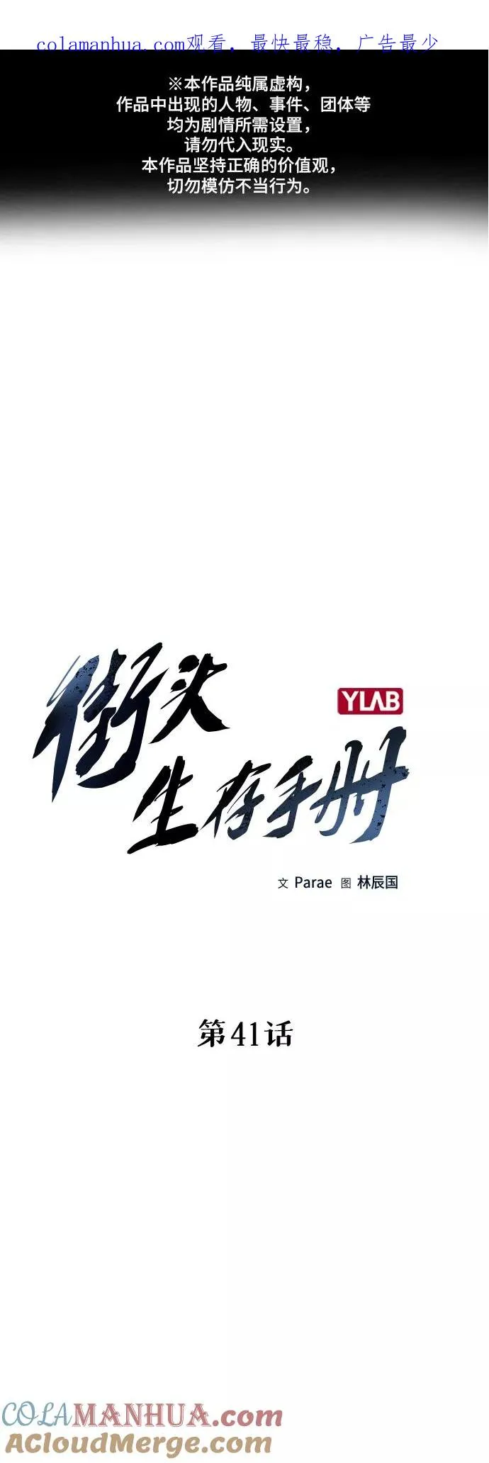 第41话0