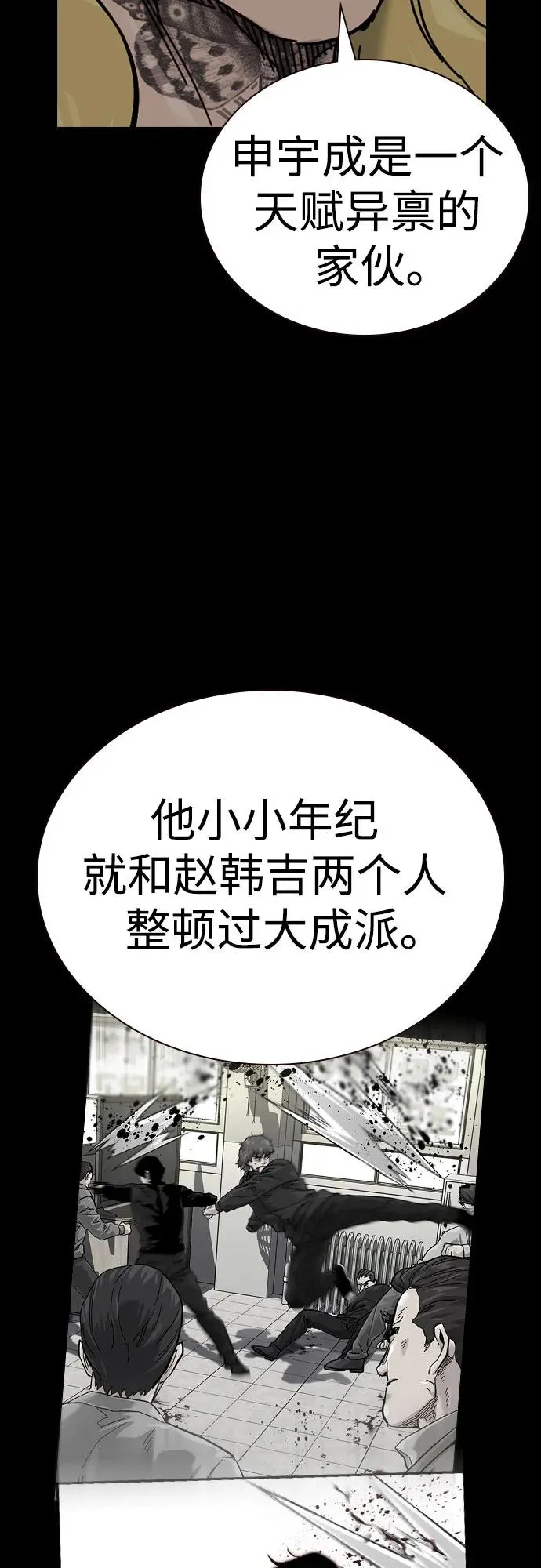 [第2季] 第81话67