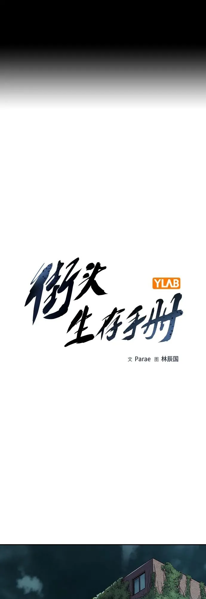 [第2季] 第45话1