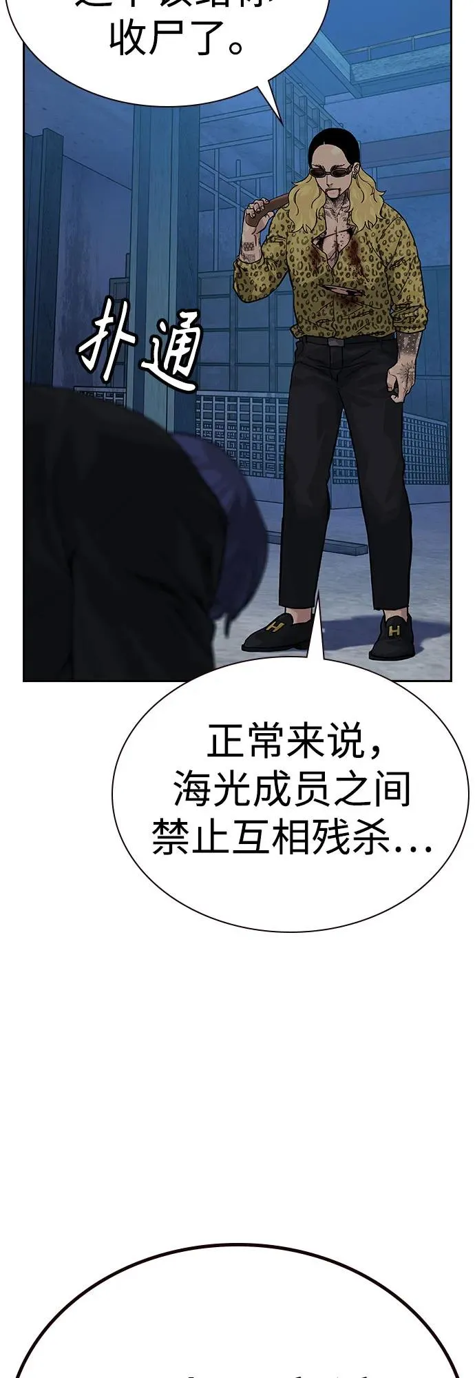 [第2季] 第70话33