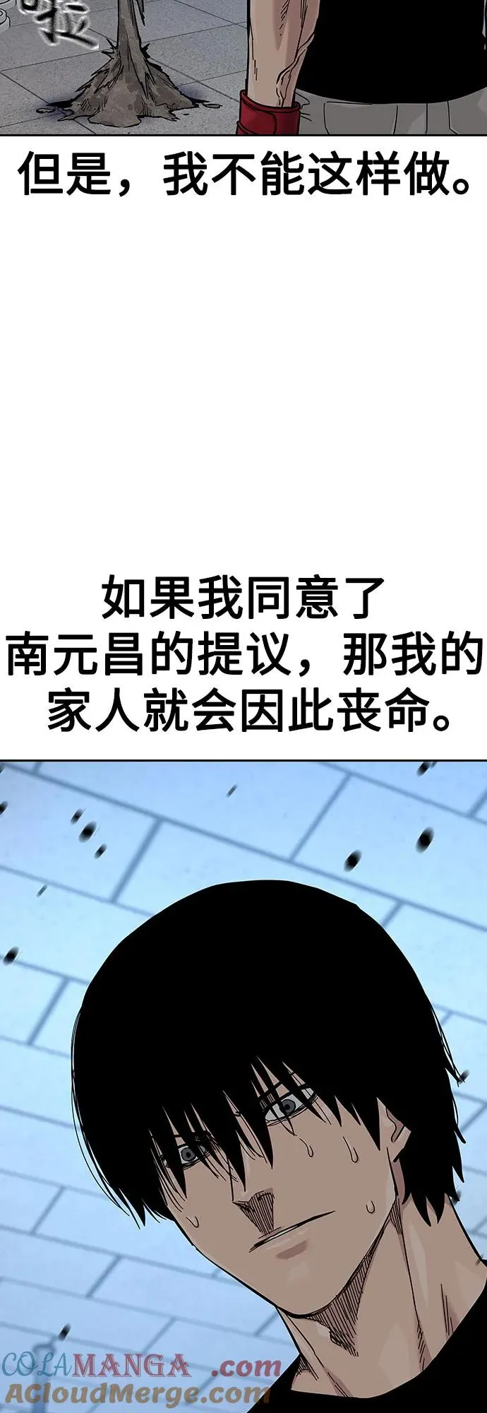 [第2季] 第69话76