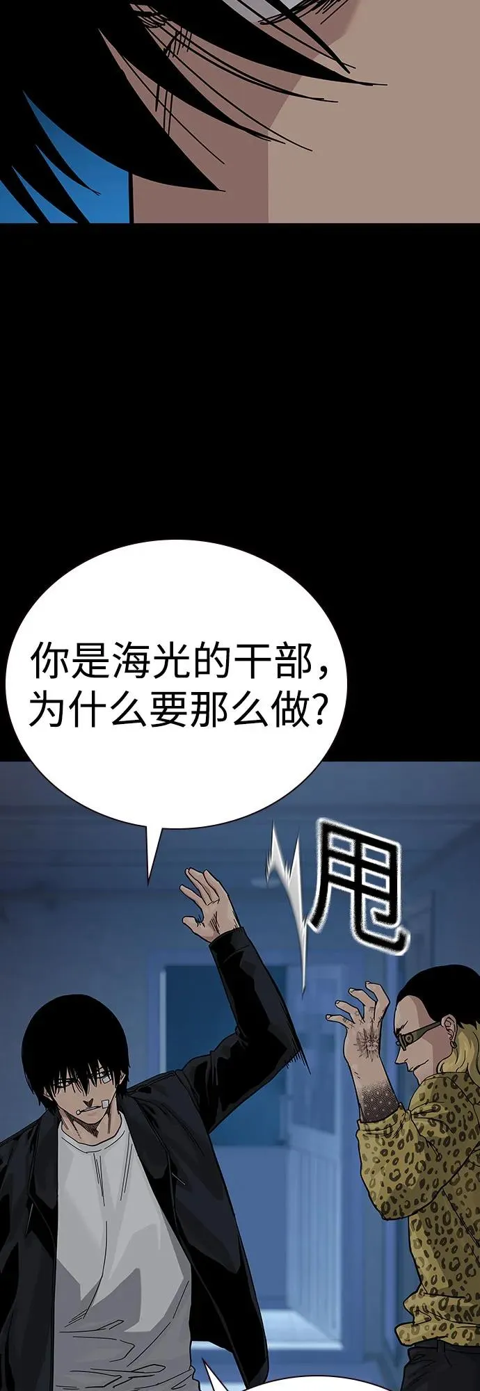 [第2季] 第68话18