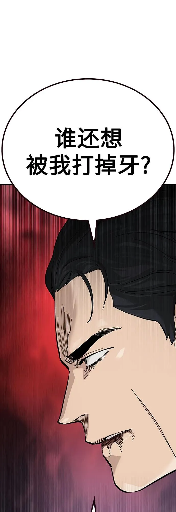 [第2季] 第55话49