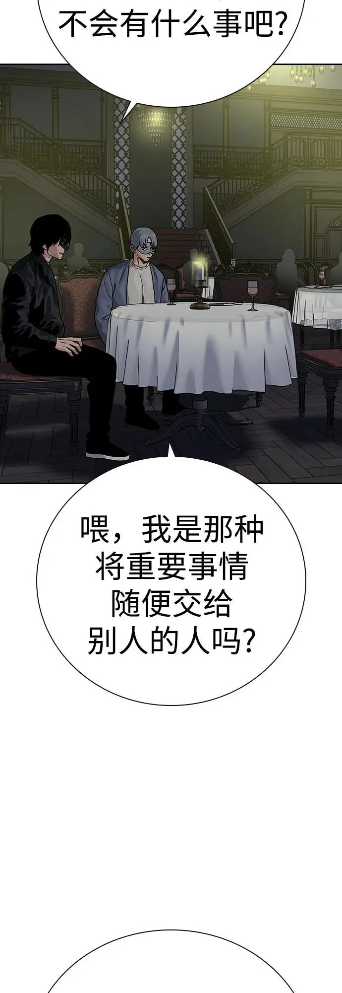 [第2季] 第58话67