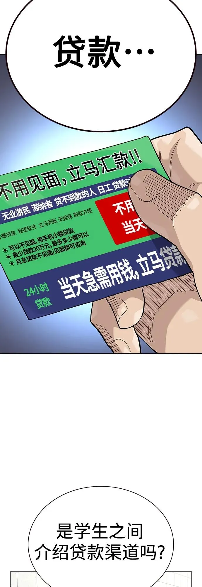 [第2季] 第46话47