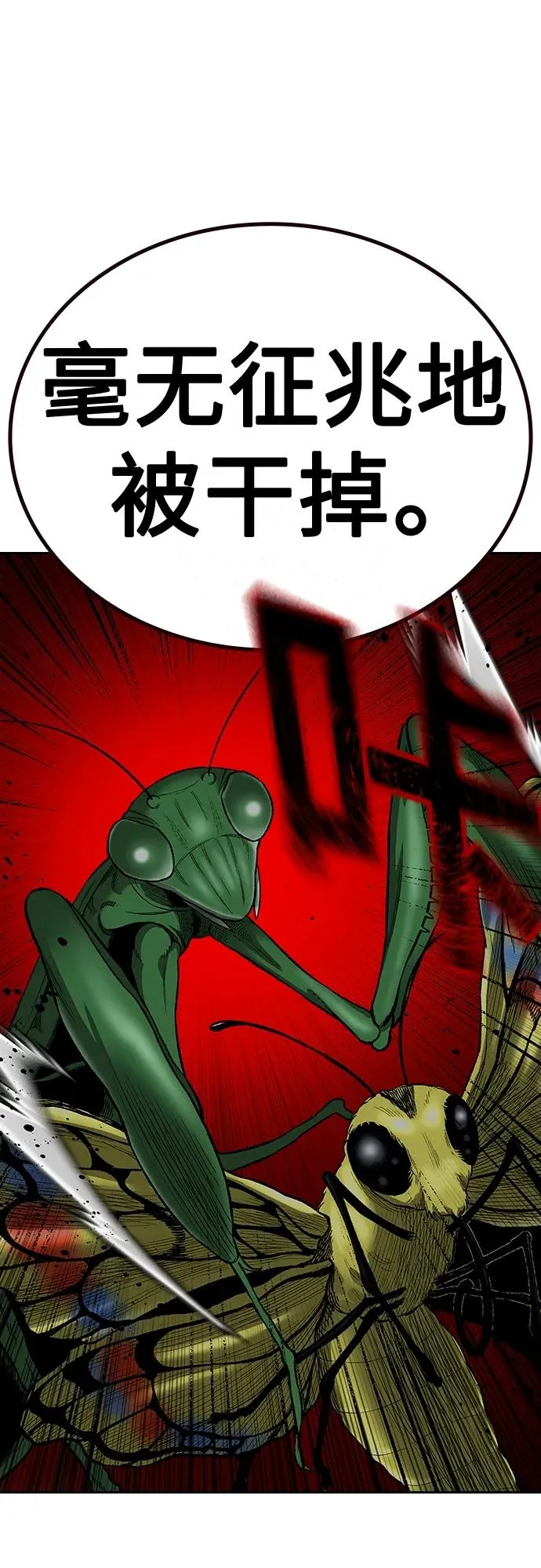 [第2季] 第44话53