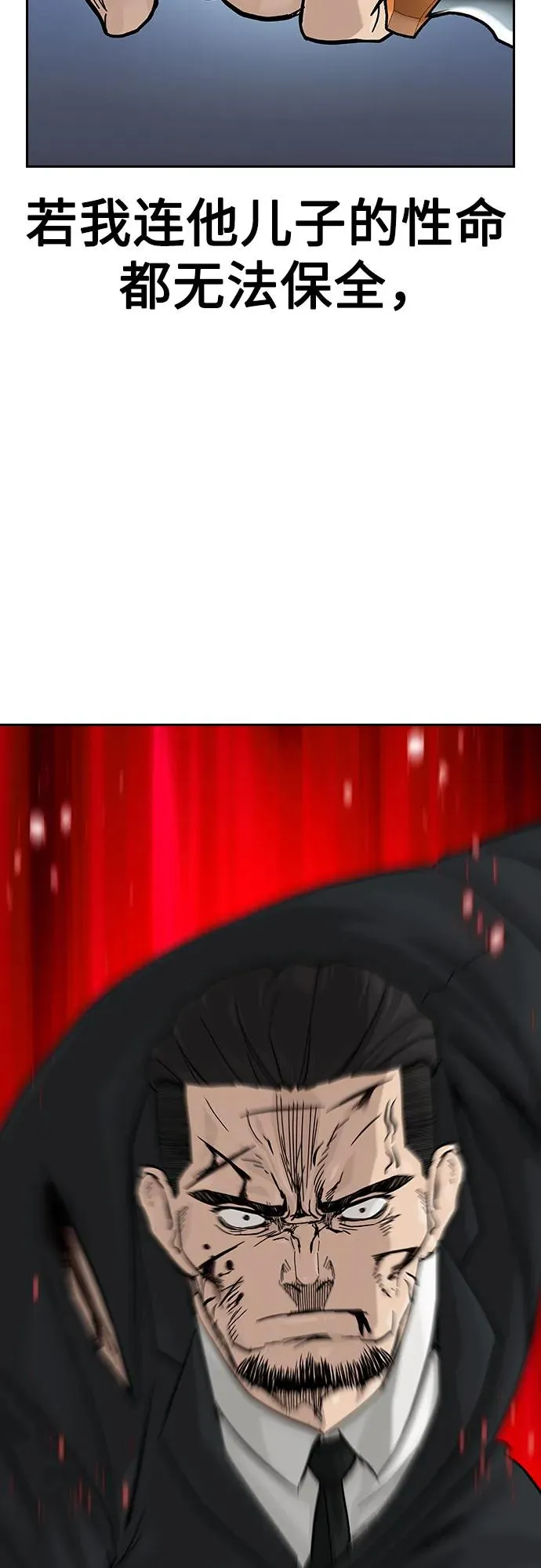 [第2季] 第77话21