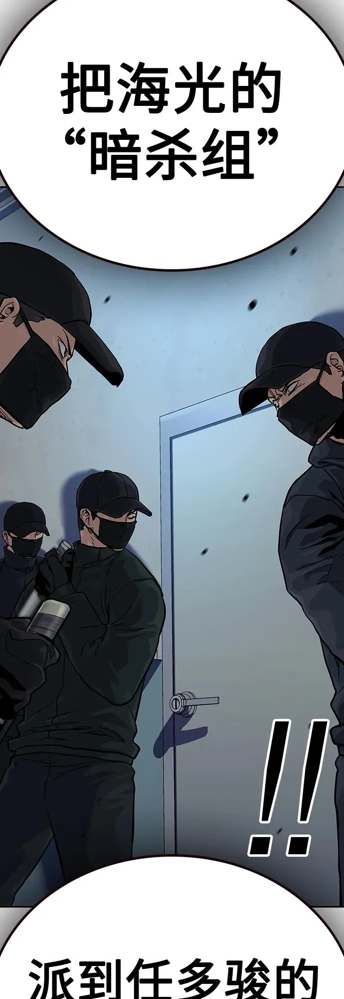 [第2季] 第44话47