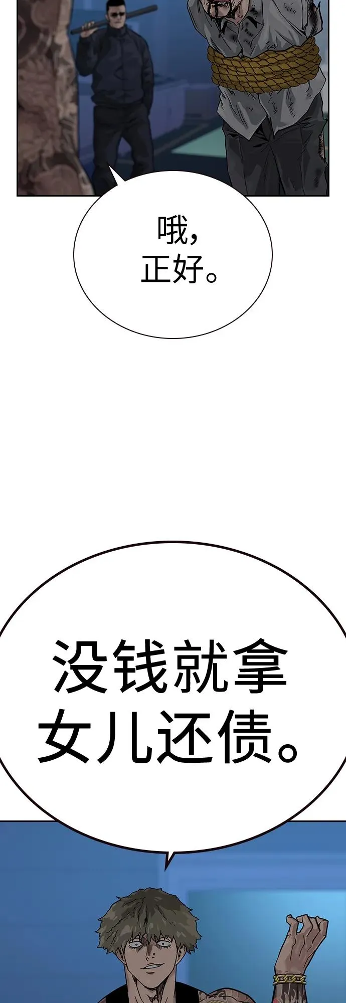 [第2季] 第1话143