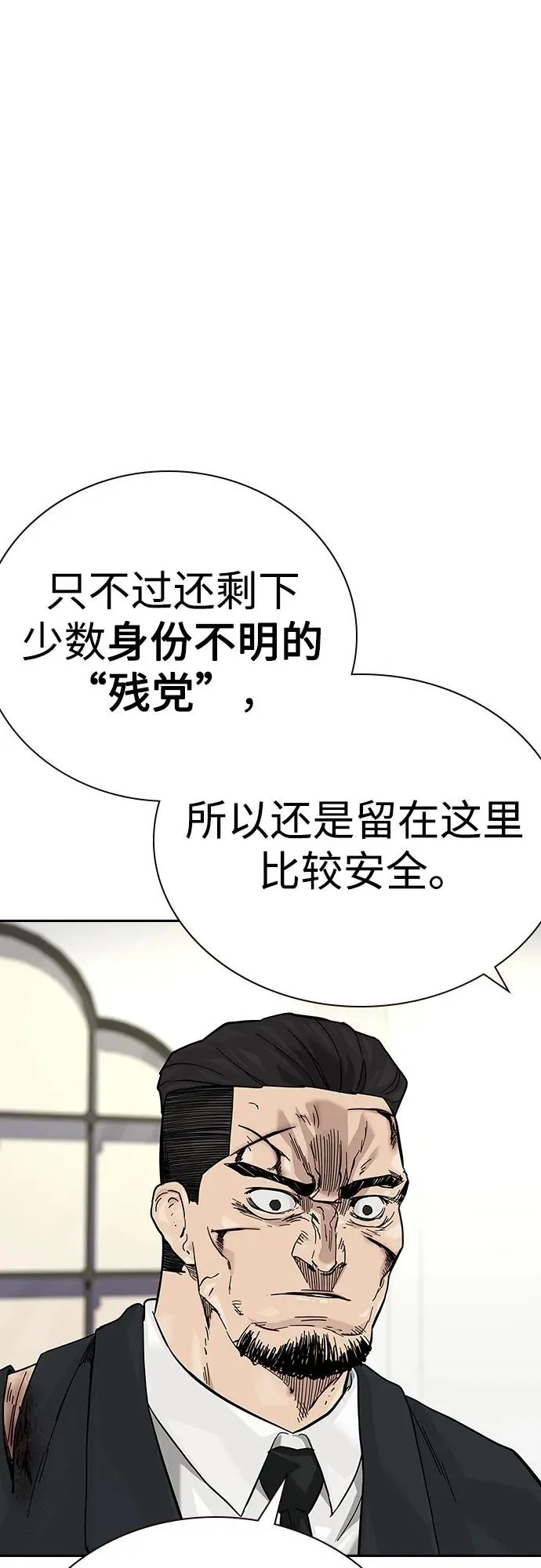 [第2季] 第77话75