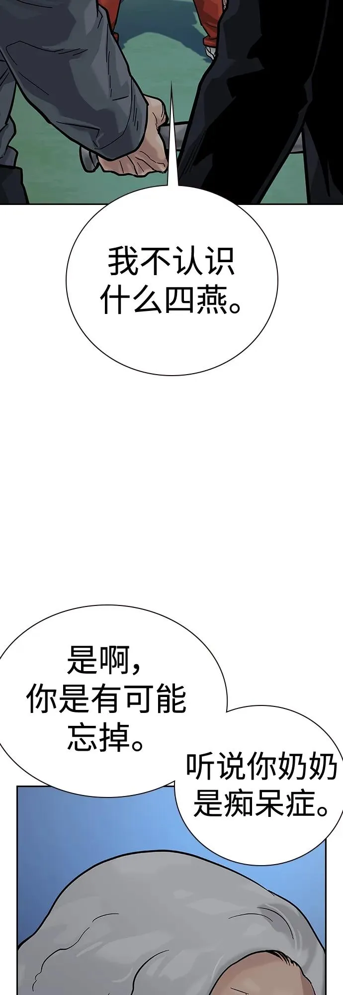 [第2季] 第19话87