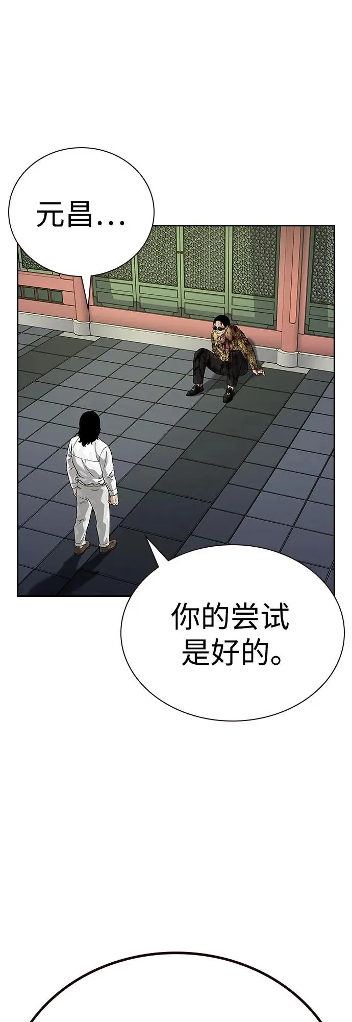 [第2季] 第79话90