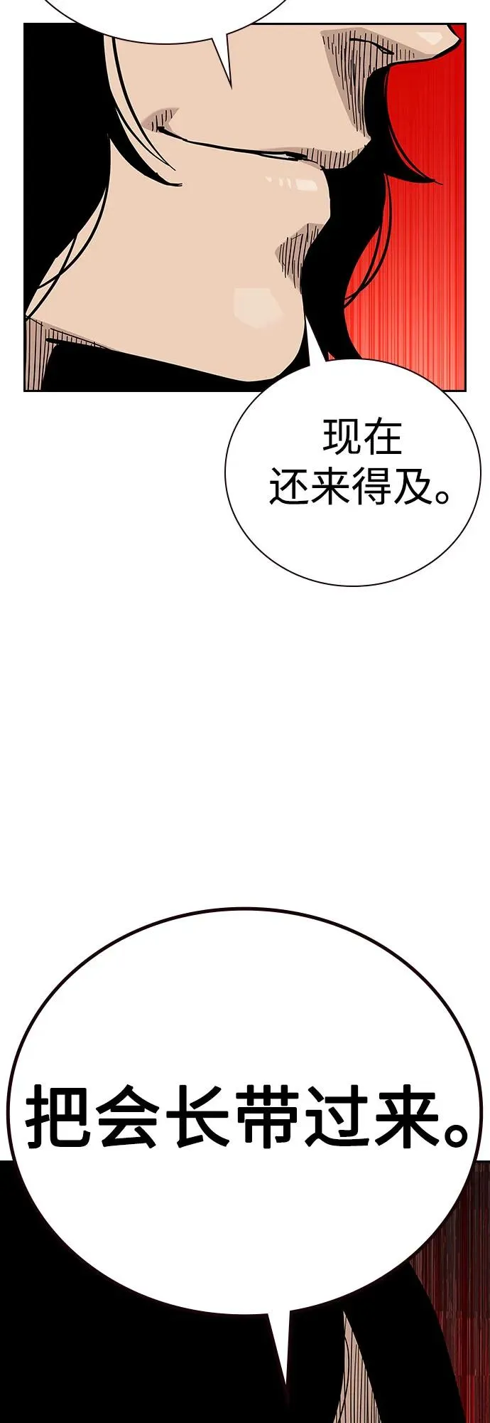 [第2季] 第78话105