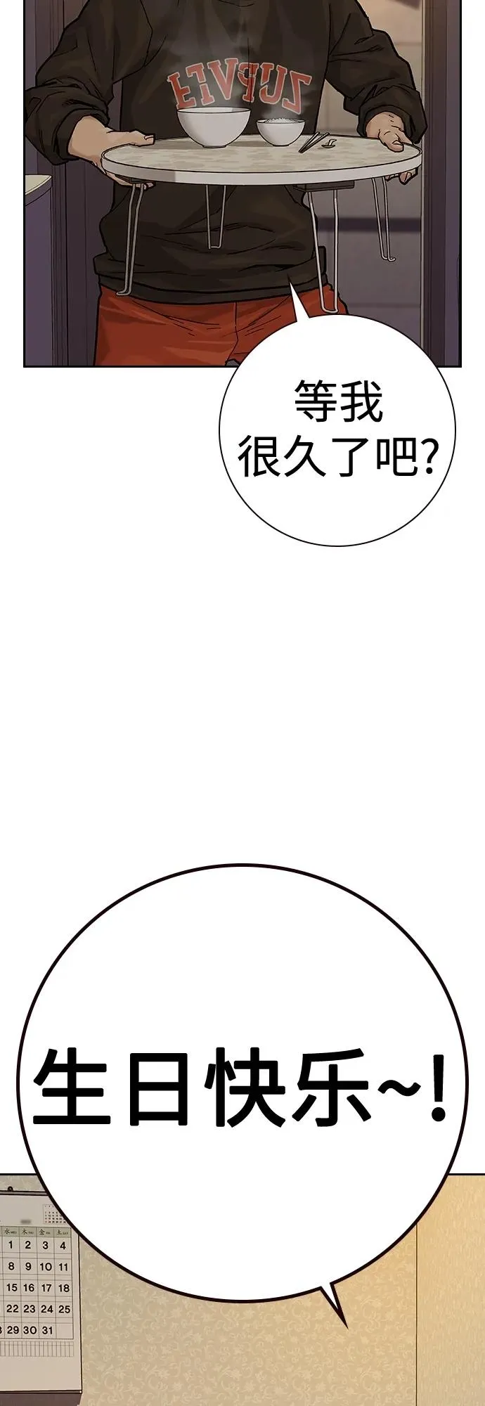 [第2季] 第19话22