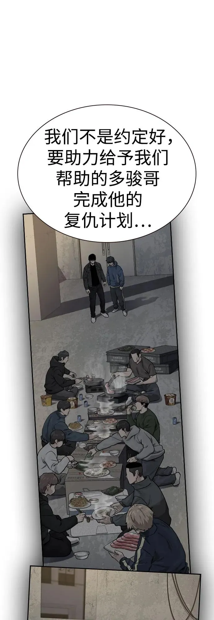 [第2季] 第75话26