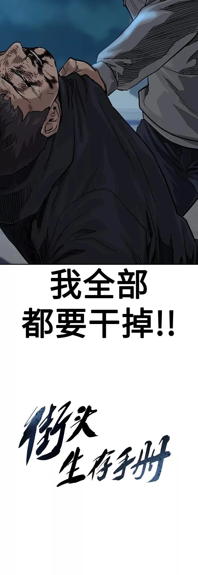第65话85