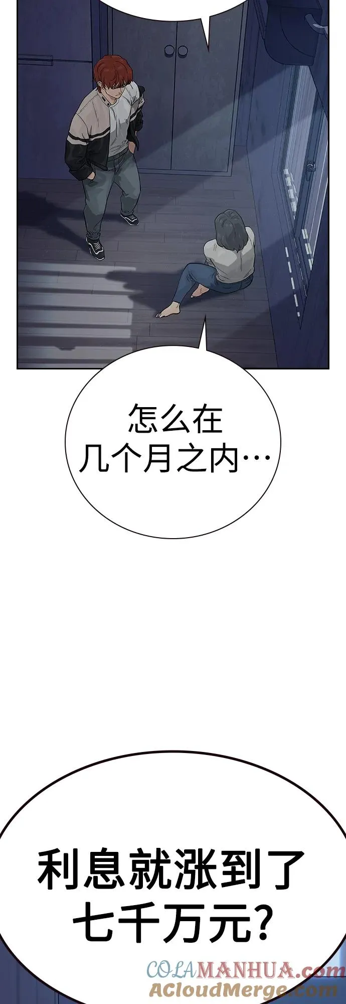 [第2季] 第47话33