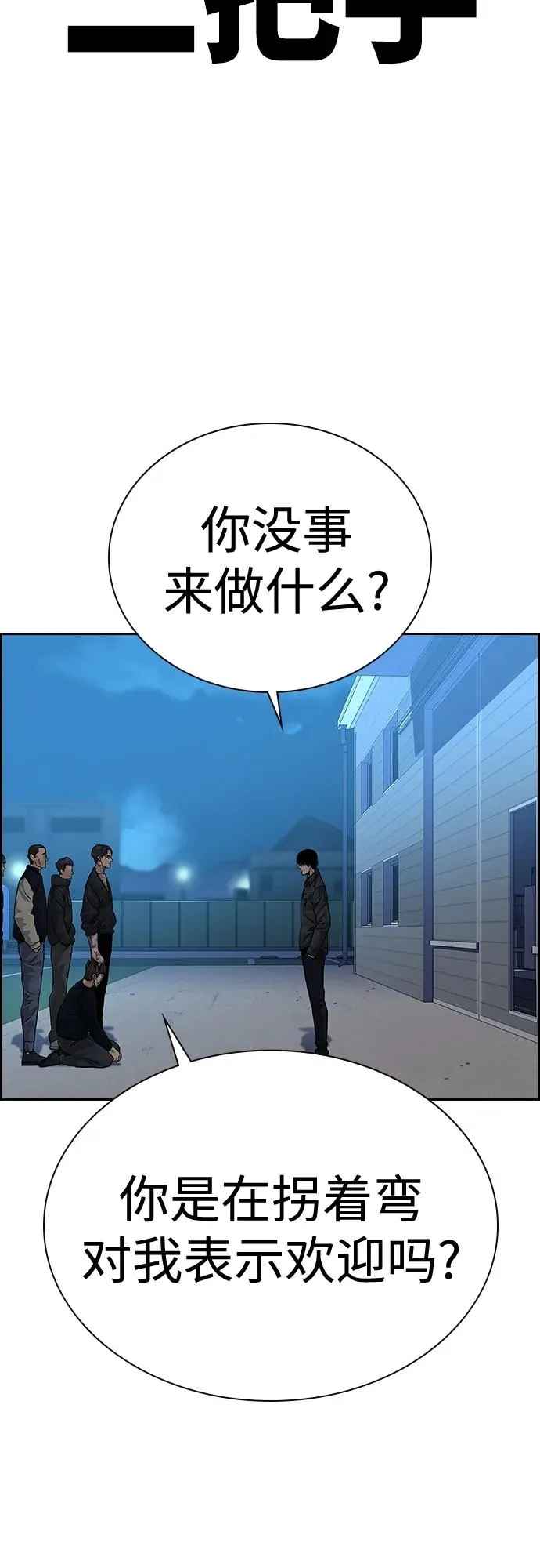 [第2季] 第3话14