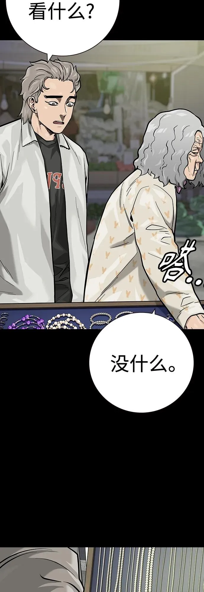 [第2季] 第28话13