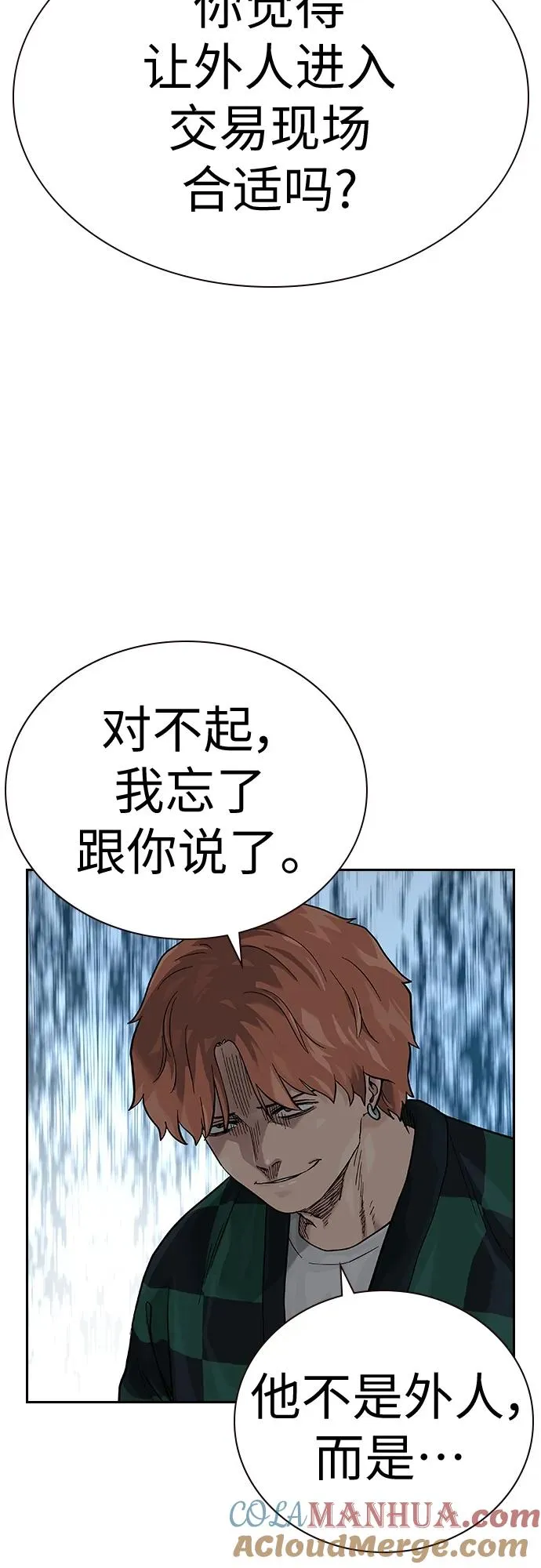 [第2季] 第7话84