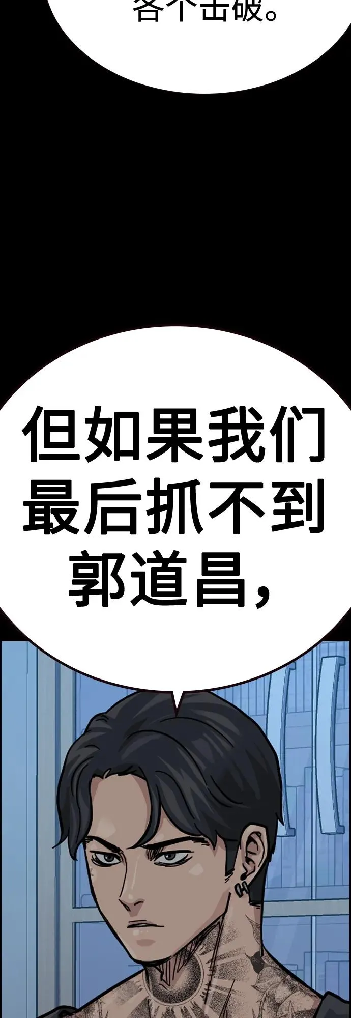 [第2季] 第39话90