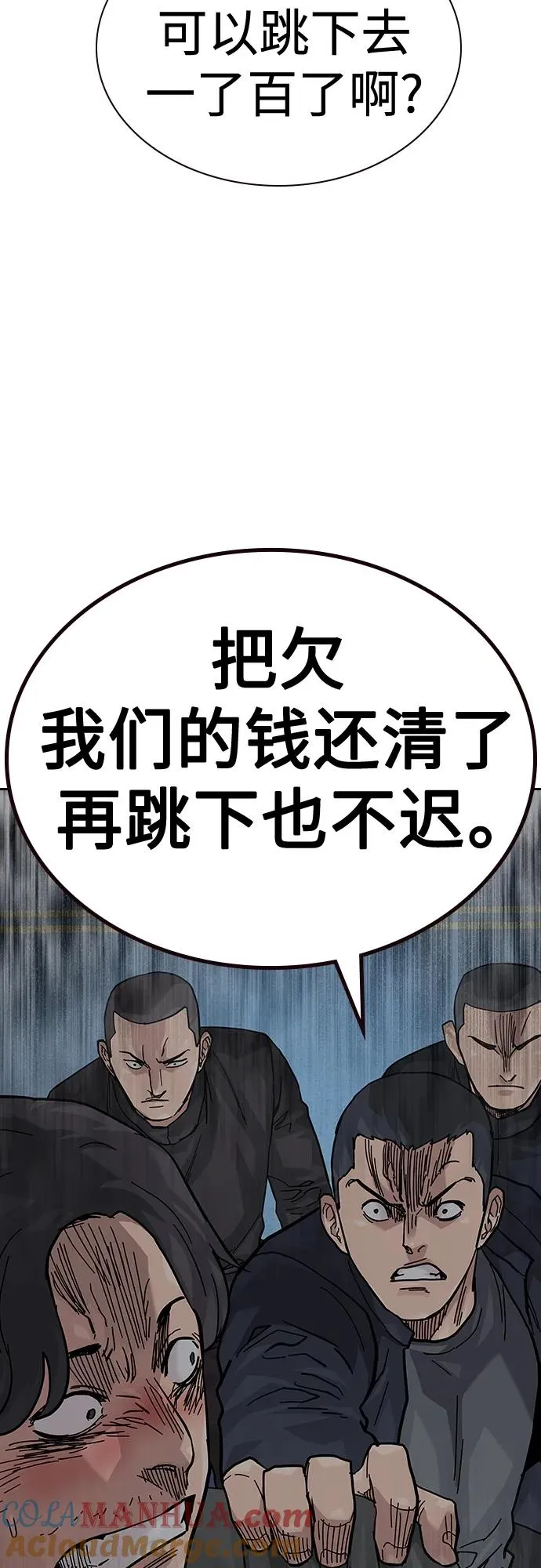 [第2季] 第49话54