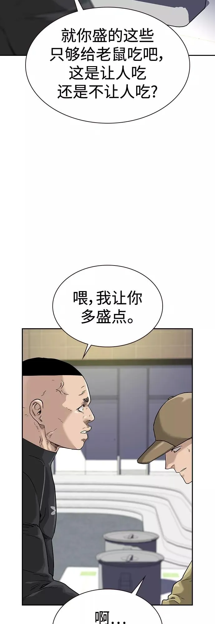 第54话32