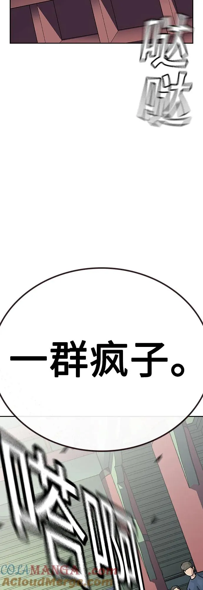 [第2季] 第79话104