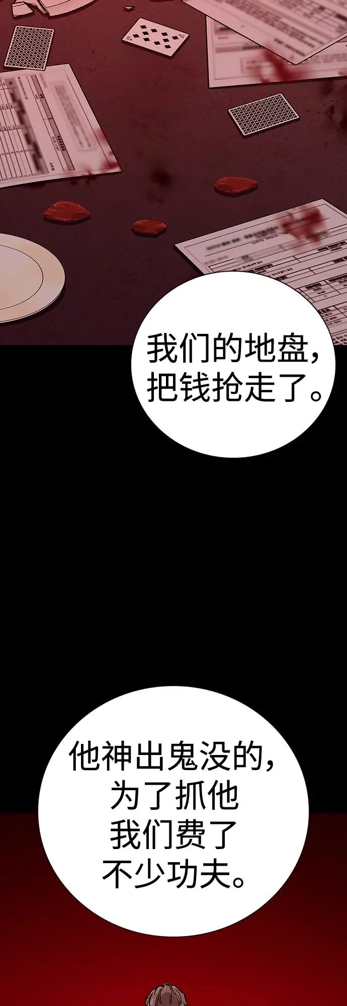 [第2季] 第18话58