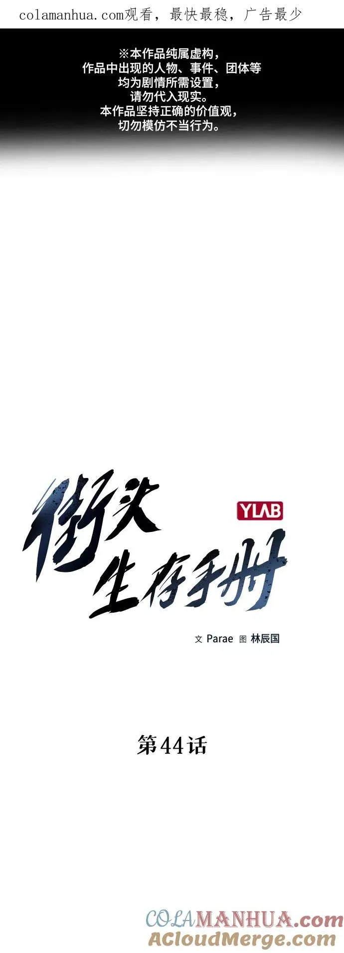 第44话0