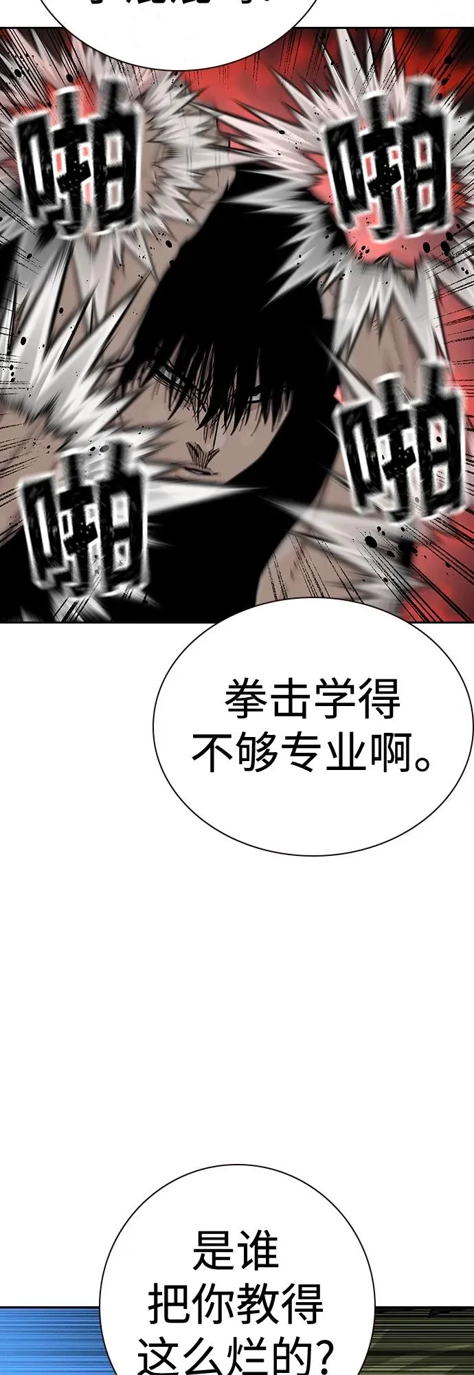 [第2季] 第34话15