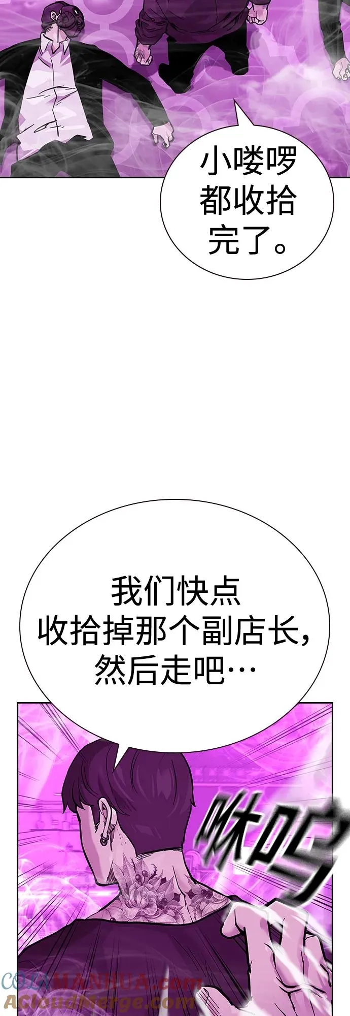 [第2季] 第23话30