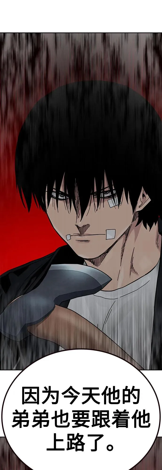 [第2季] 第66话117