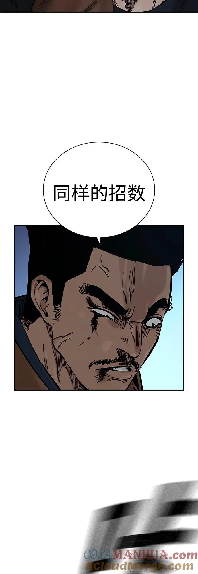 [第2季] 第16话52