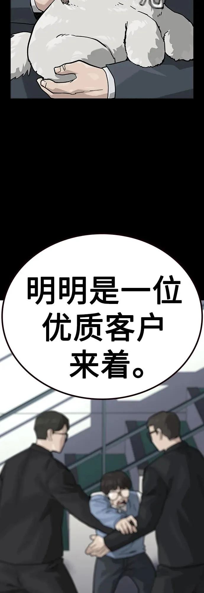 [第2季] 第52话71