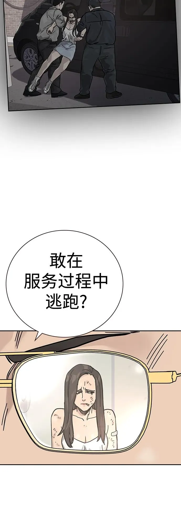 [第2季] 第13话59