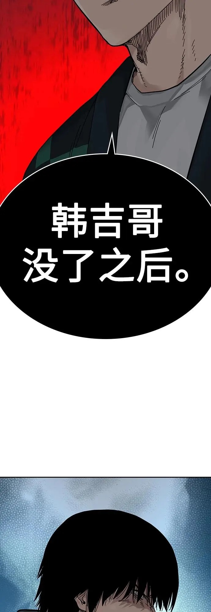 [第2季] 第6话79