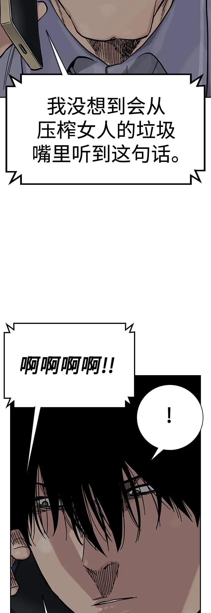 [第2季] 第14话37