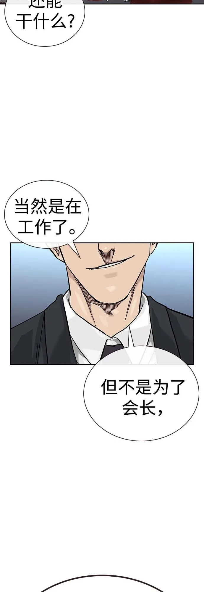 [第2季] 第74话93